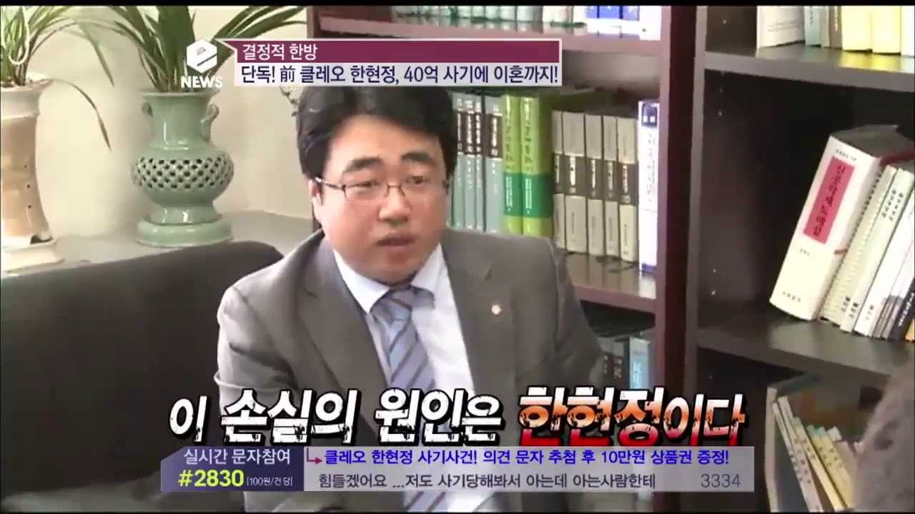 e-NEWS - Ep.1629 : 클레오 한현정 사기사건! 자세한 전말은?