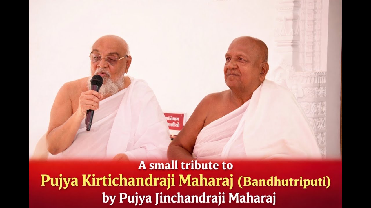Pujya Jinchandraji Maharaj’s Small tribute to Pujya Kirtichandraji Maharaj