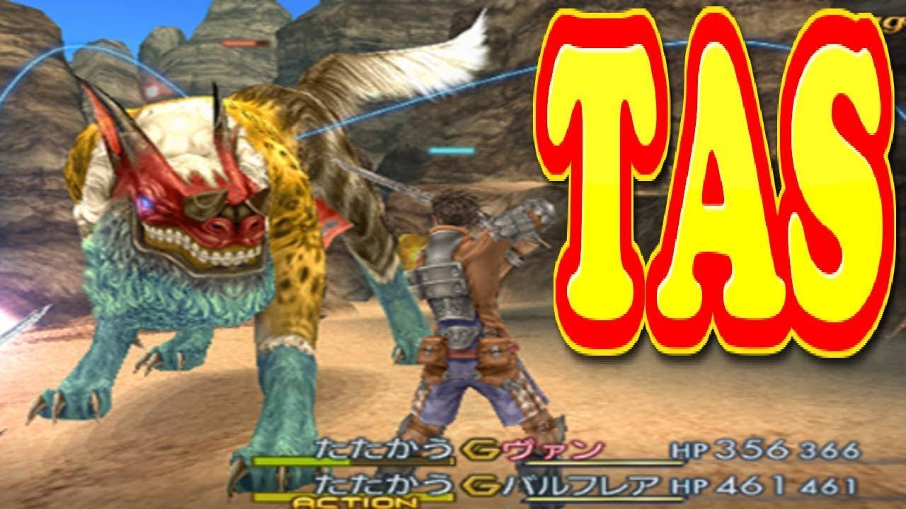 コメ付き ファイナルファンタジーXII (FFXII FF12）【TAS】