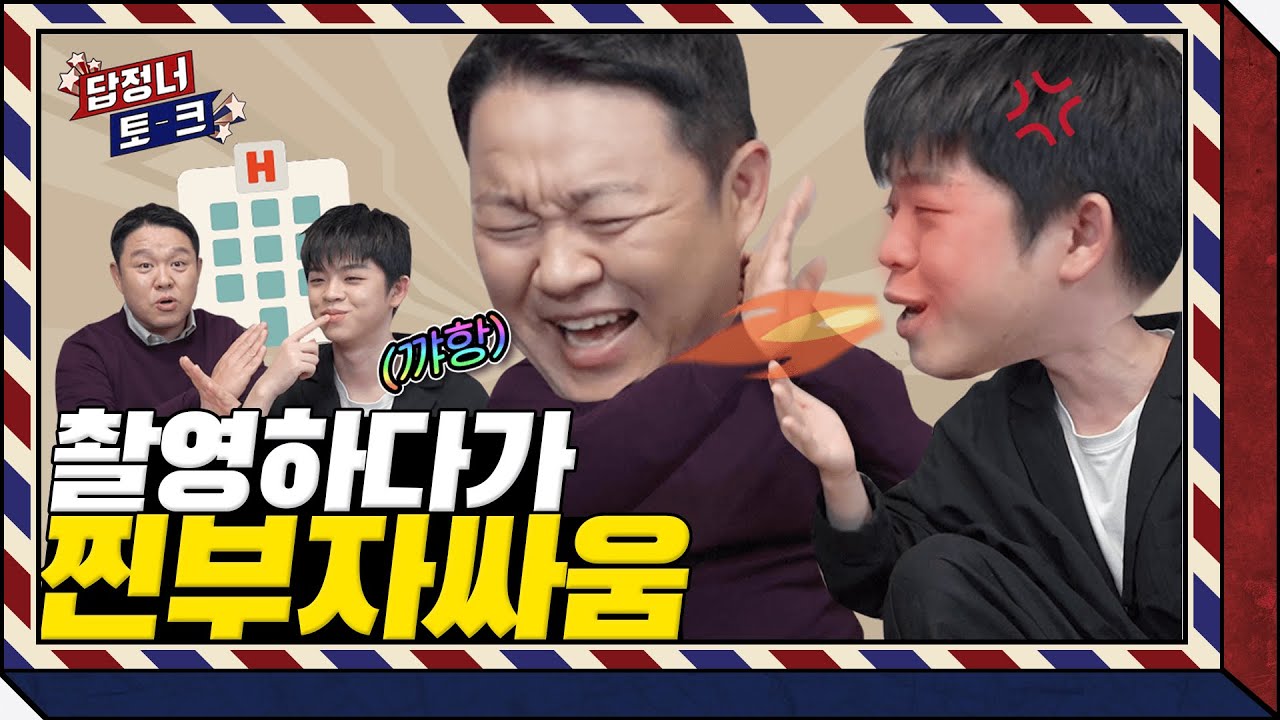낰낰,,카메라 뒤에 PD 있어요.. 말 너무 많은 찐 부자싸움 최초공개합니다...(부제 : 저는 잔소리를 안해요) [그리구라]