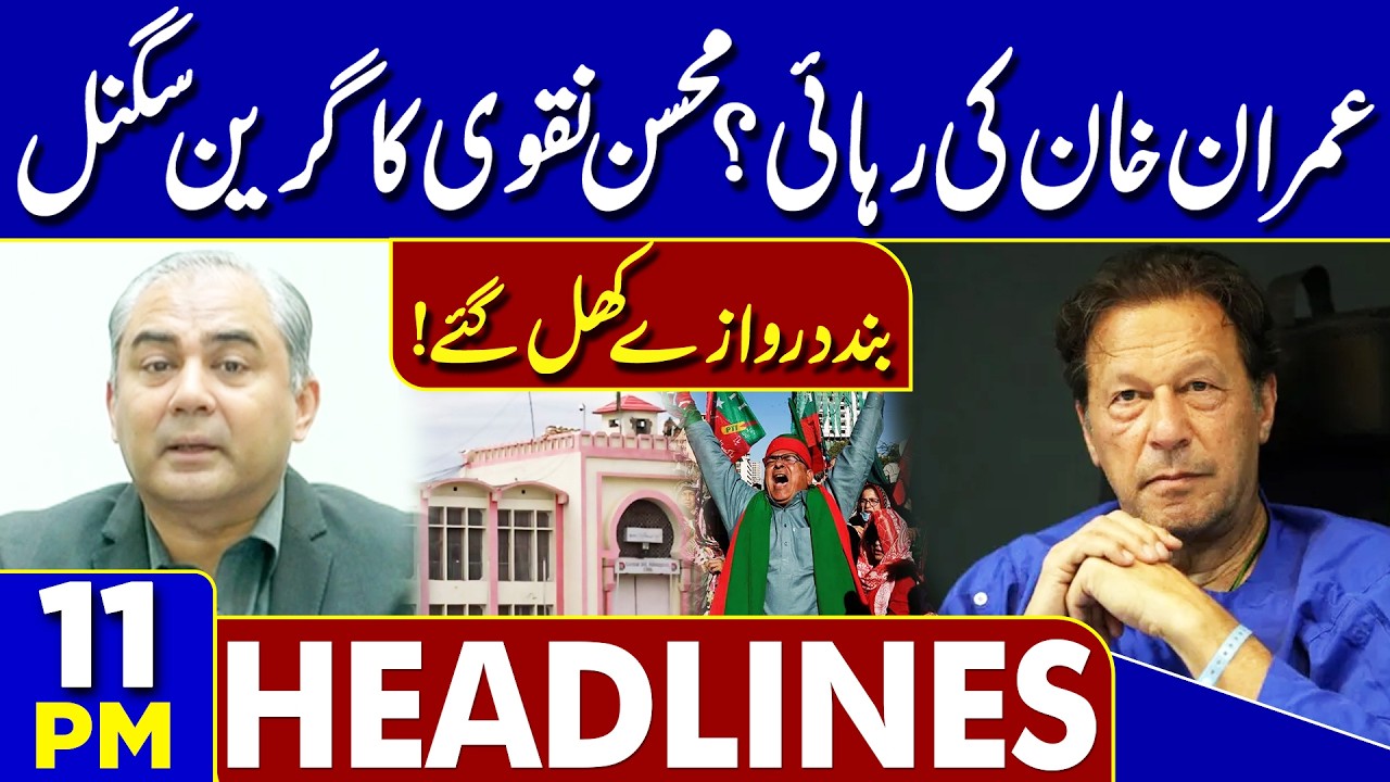 Imran Khan Health Update | Mohsin Naqvi Statement | IK Release Soon? | 11PM Dunya News Headlines