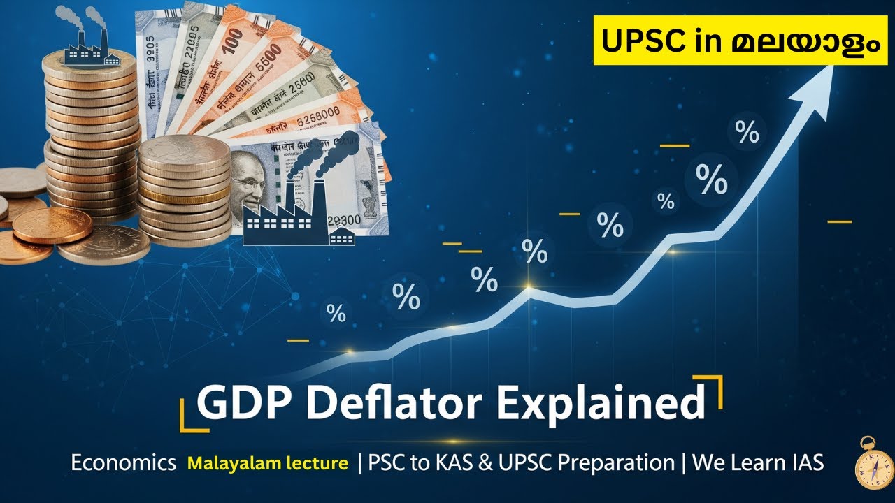GDP Deflator Explained | Economics Malayalam Lecture | PSC to KAS & UPSC Preparation | We Learn IAS