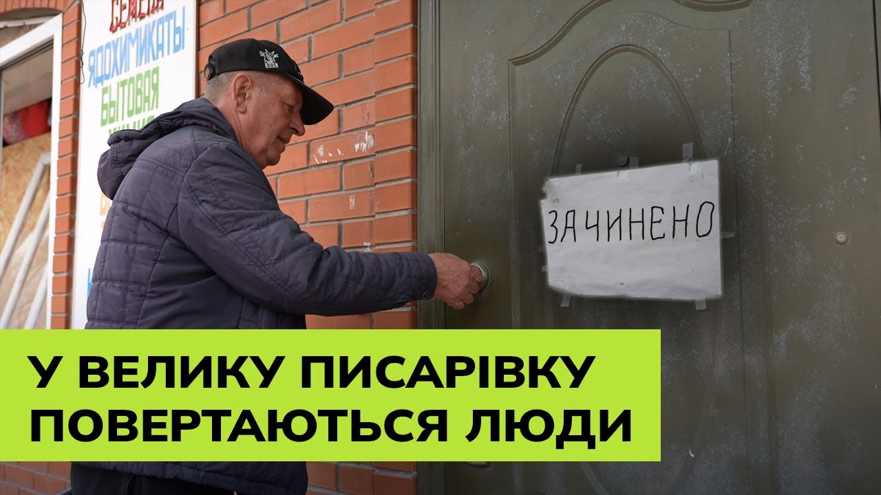 «Городи посадили і тікаємо, бо ще стріляють»: у Великописарівську громаду повертаються жителі