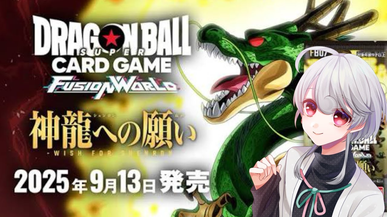 【DBFW】1時間くらい配信する!!　【ドラゴンボール　フュージョンワールド】