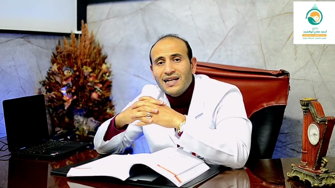 الناسور الشرجى - جراحة الاطفال - د/ أحمد صلاح ابو المجد