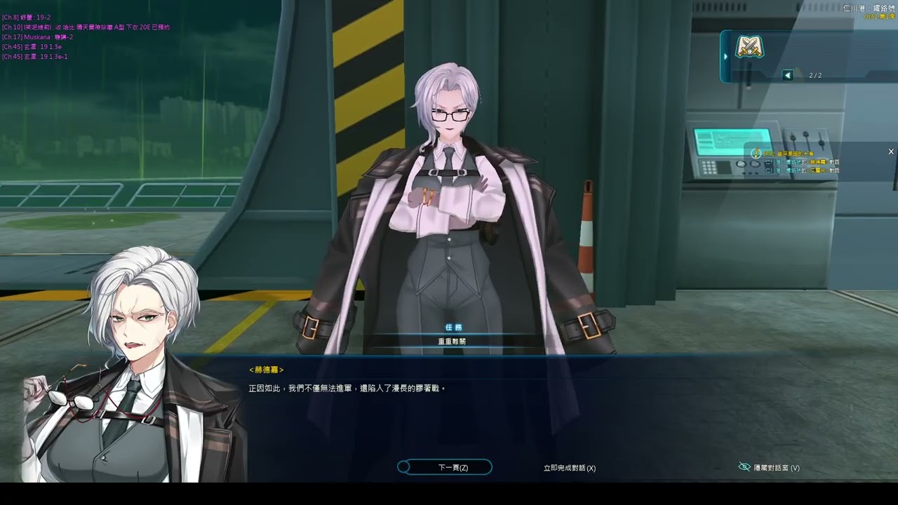 2026 01 17 台版 封印者 CLOSERS 黑羊小隊 李雪菲 主線故事 仁川港:鐵鉻號 (完)
