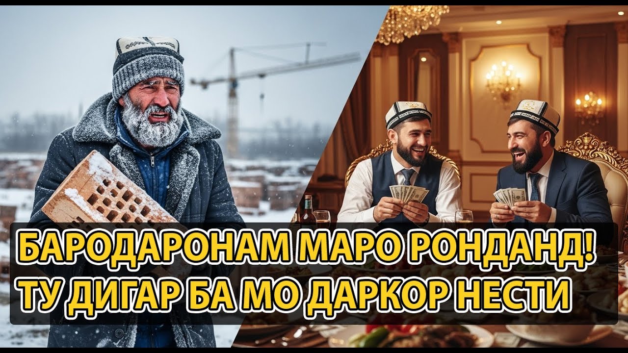 10 СОЛ ДАР РУСИЯ: ПУЛАМРО БА БАРОДАРОНАМ ДОДАМ, ВАЛЕ МАРО РОНДАНД! 💔