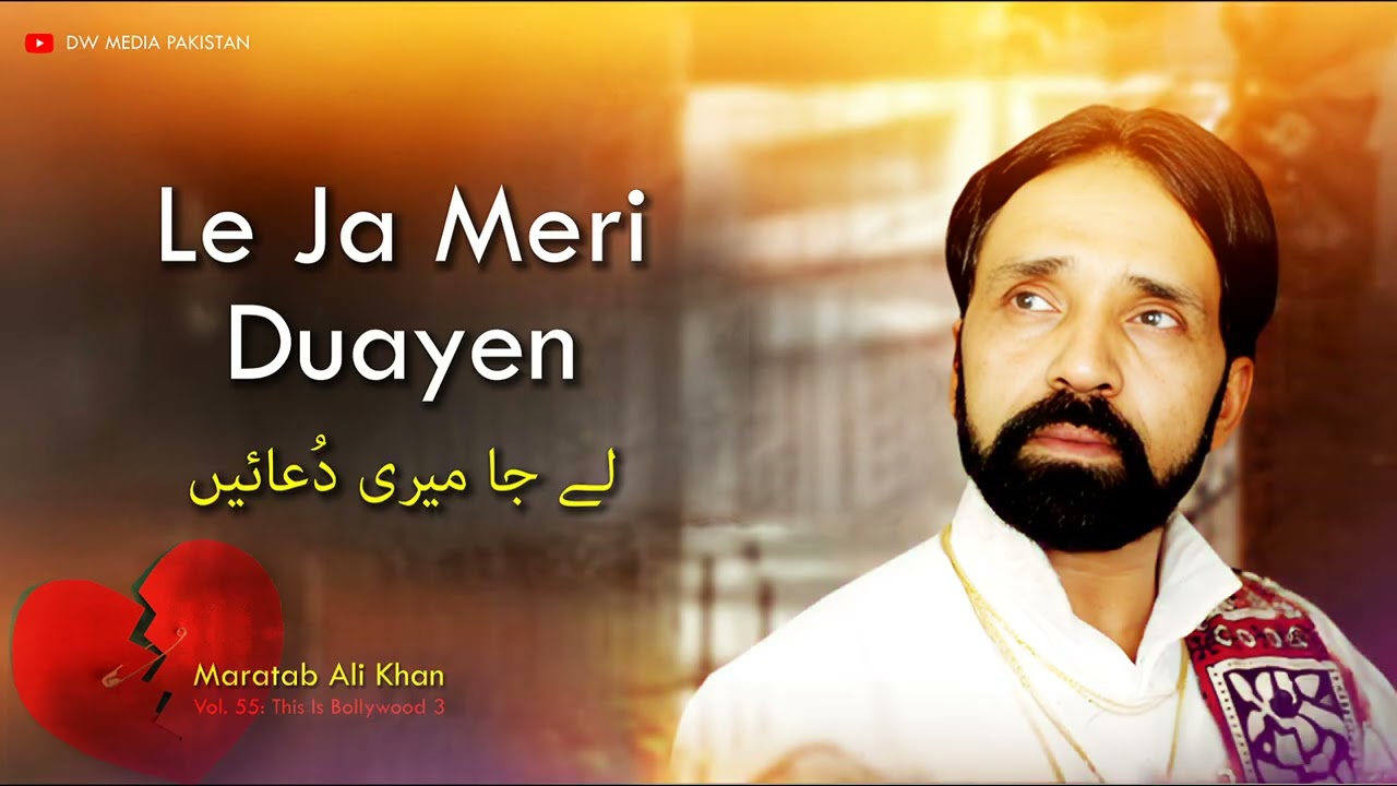 Le Ja Meri Duayen - Maratab Ali - Vol. 55
