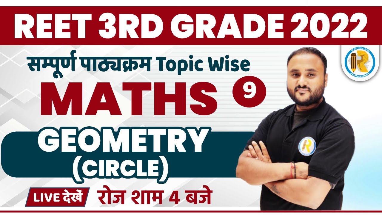 Reet 3rd Grade Classes | 3rd Grade Maths Questions | Geometry Circle | Math by Vipul Sir