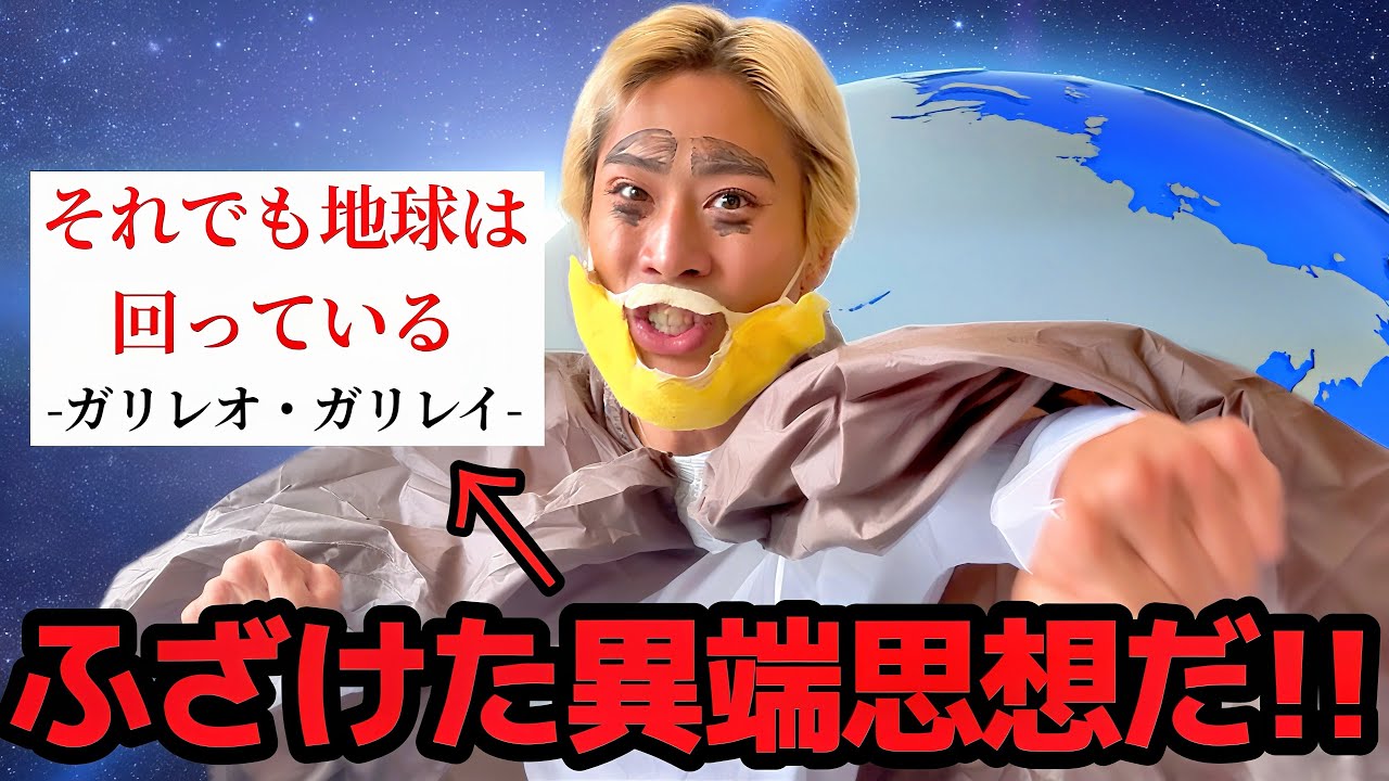 ガリレオが天動説をひっくり返した話をしたらブチギレたノヴァク【チ。】#天動説を絶対諦めない