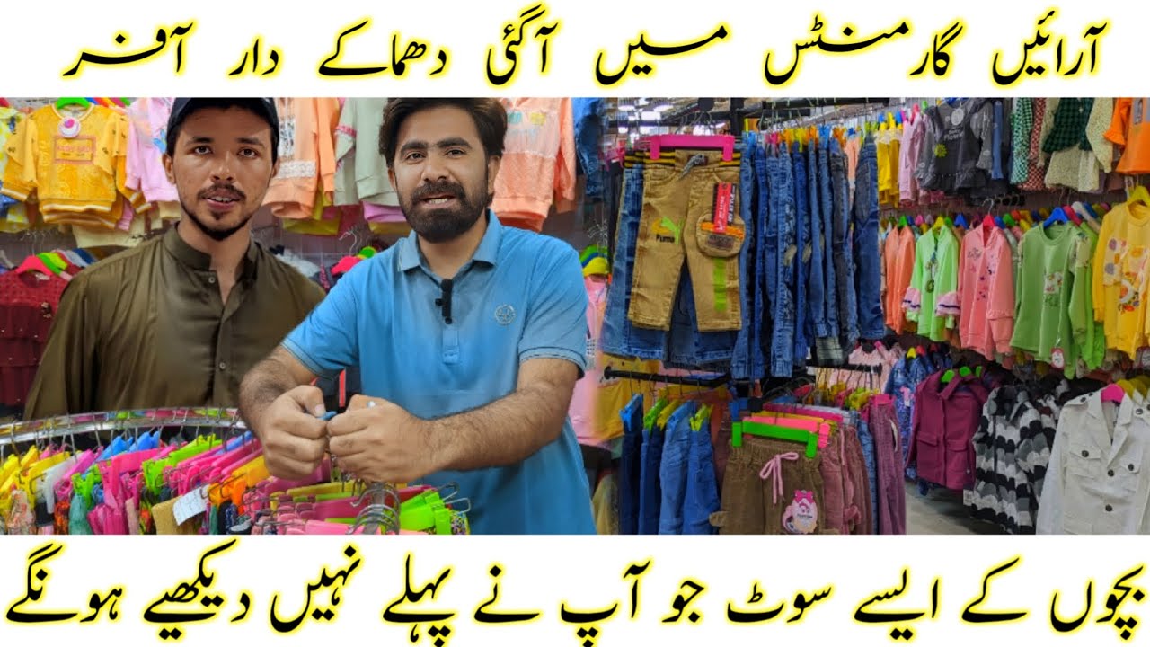 Kids latest Winter Collection by Arain Garments | Gulplazamall | Saddar