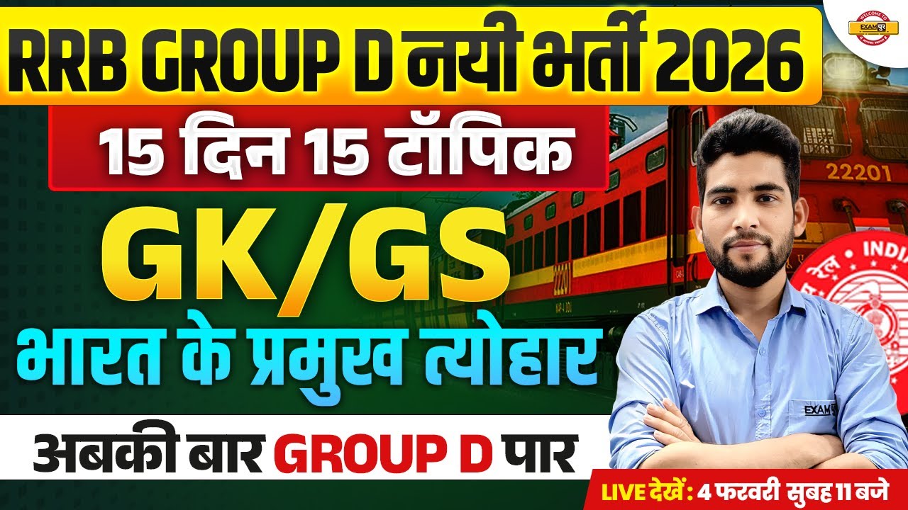 RRB GROUP D GK GS CLASS 2026 | भारत के प्रमुख त्योहार  | RRB GROUP D GK GS PRACTICE SET - PANKAJ SIR