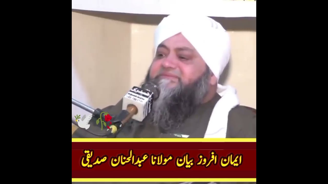 😭 Rula Dene Wala Bayan | Molana Abdul Hannan Siddique | Dil Ko Hila Dene Wali Nasihat
