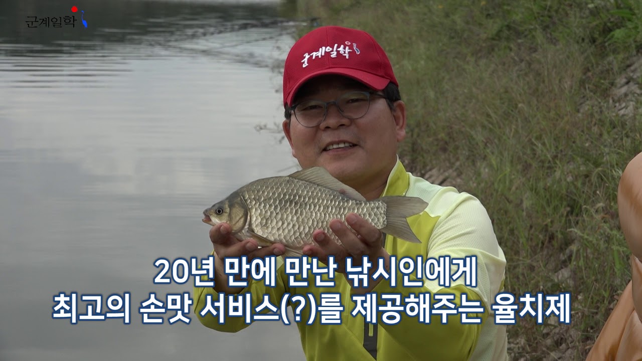 [자연지] 100.20년만에 낚시인에게 돌아온 저수지 - 전남 영암 율치제(2018.9.27)