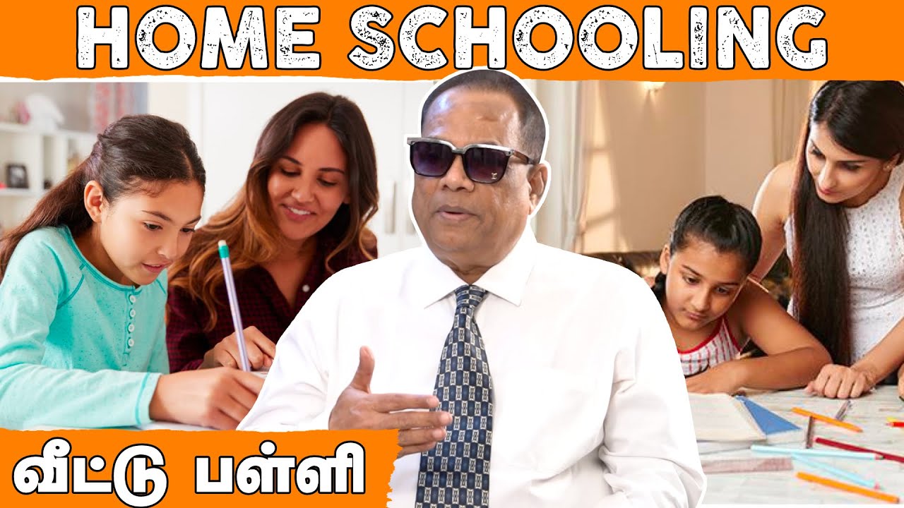 வீட்டு பள்ளி / CKN