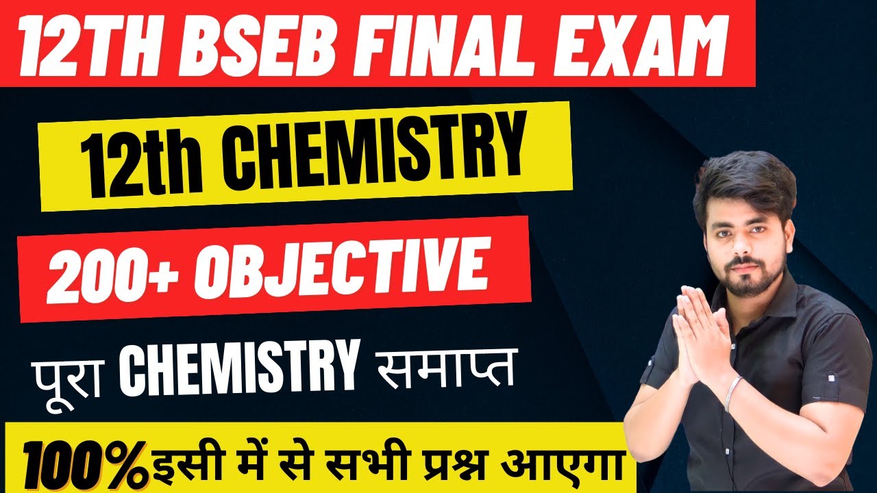 Class 12th Chemistry all Chapter Objective 2024 || Vvi Objective Question 2024 12th Chemistry