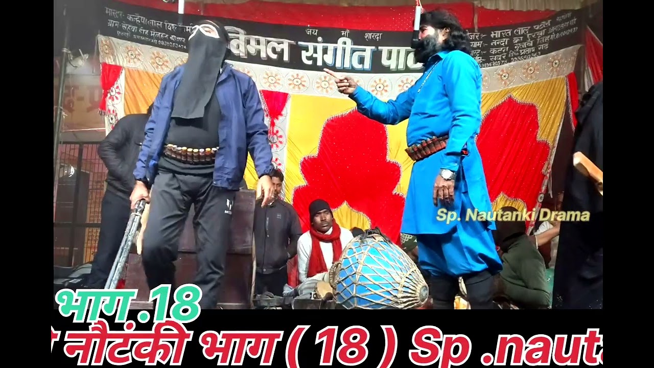 ## भारत लाल की नौटंकी // लास्ट//  (भाग 18 ) आप सभी लोगों को स्वागत हैं ###
