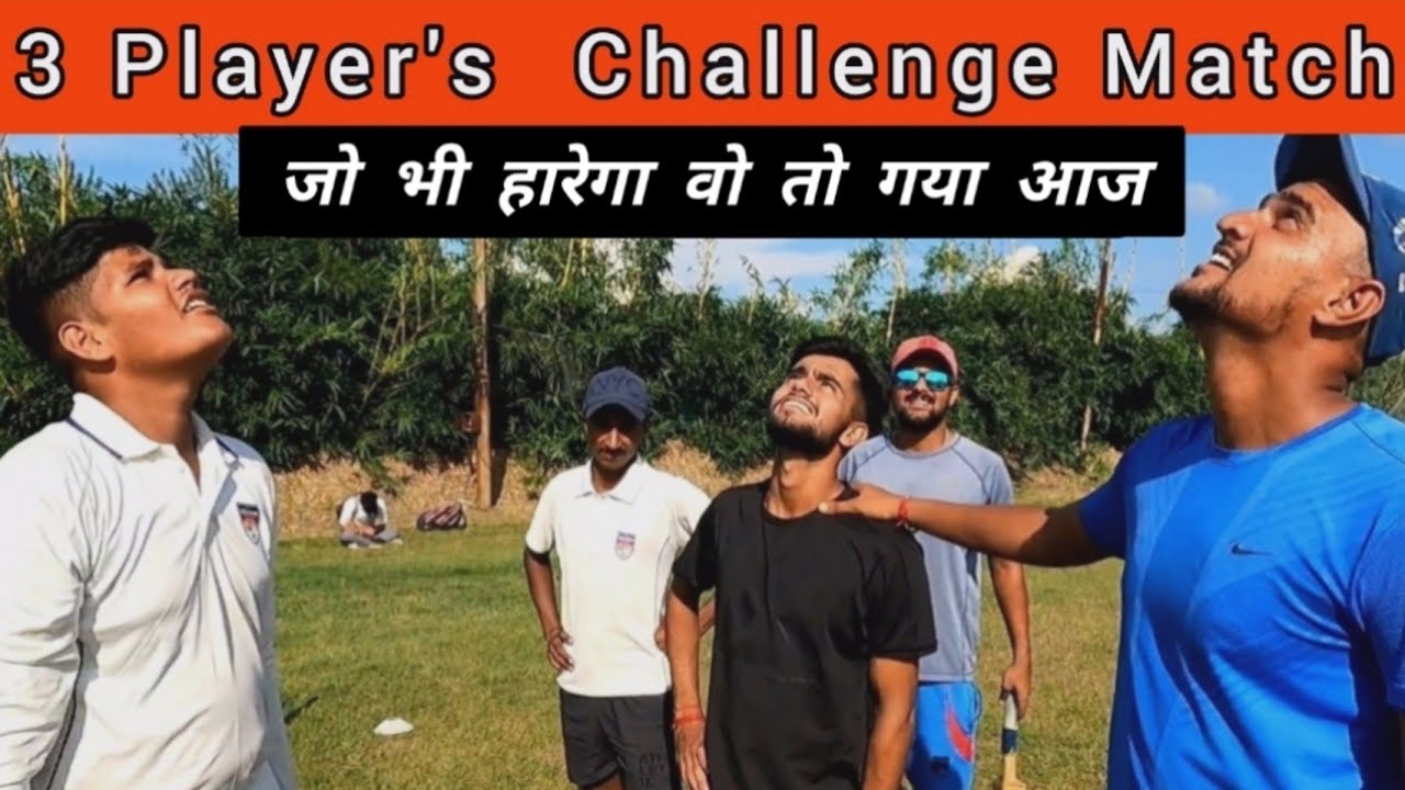 ऐसा Match अब तक नहीं हुआ 🙄| Cricket With Vishal Challenge Match