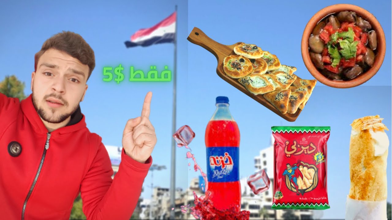 تحدي أكل الشوارع في حلب🍕||سوريا
