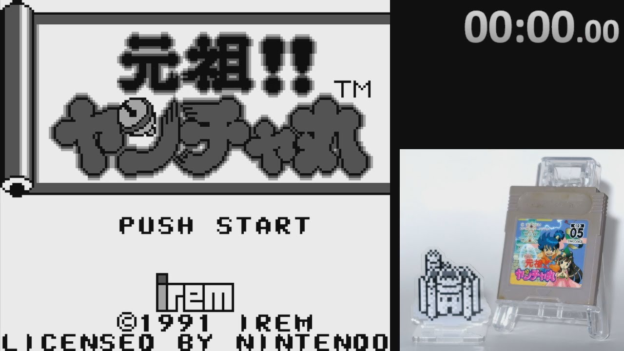 元祖!! ヤンチャ丸 RTA 09:40.21(無編集版)