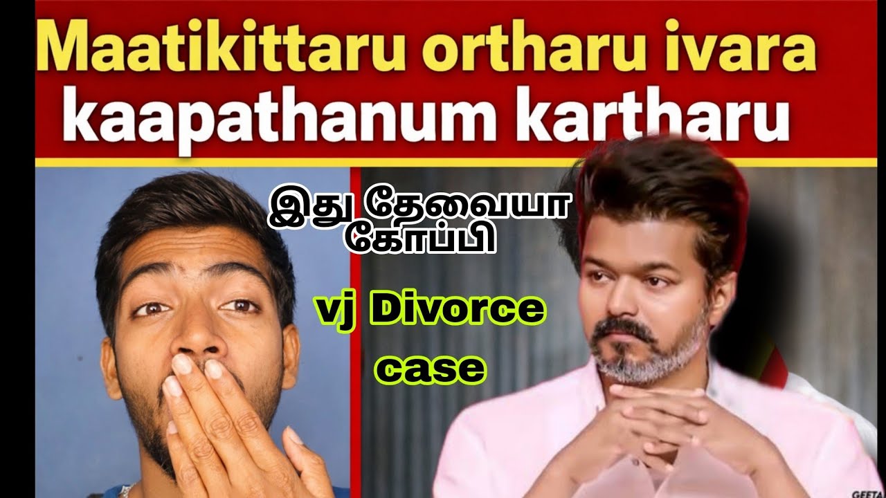விஜய்க்கு  சங்கு ஊதிய  சங்கீதா 🐚  விஜய் வீட்டுக்குலேய திமுக⚠️ | ஸ்டாலின்னின்  சம்பவம் 🔥