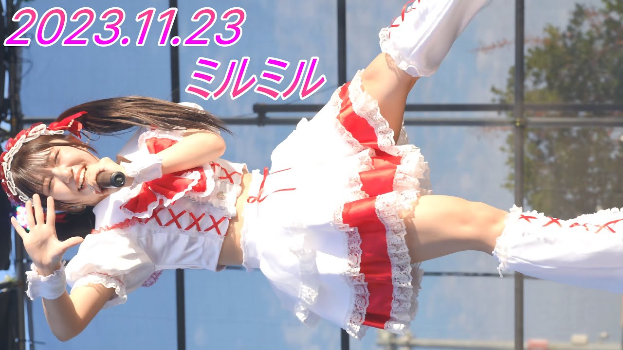 milu milu!_アイドル/縦動画①[4K/60P]むさ村フェス/2023.11.23