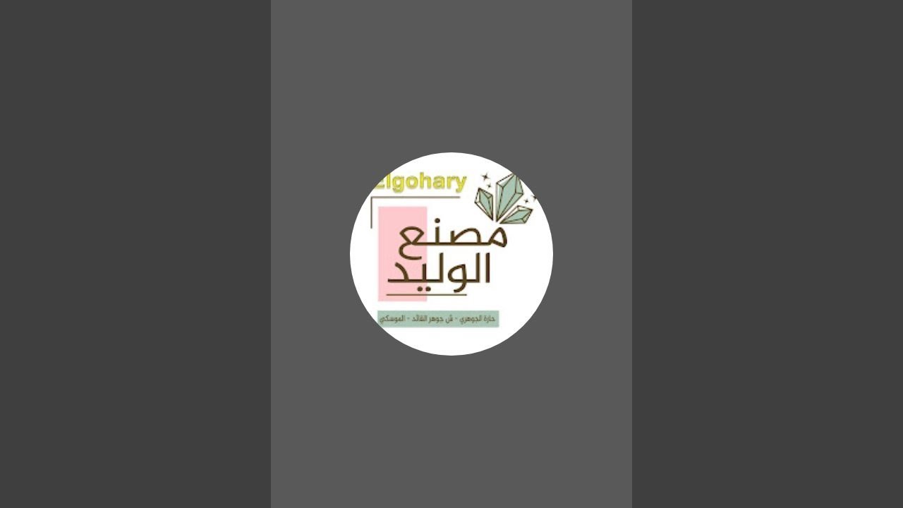 بدأت قناة 