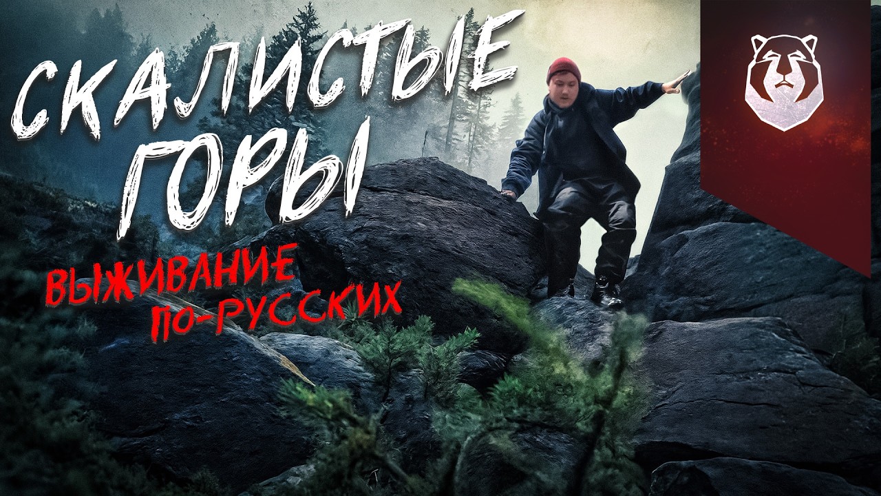 Путь к Перевалу Дятлова: 24 часа выживания за 1000₽ в скалистых горах Урала