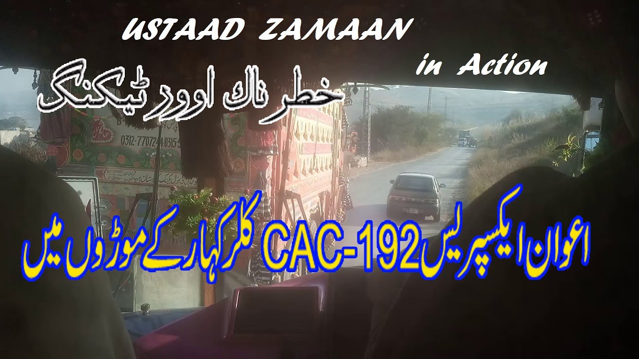 Awan Express 192 in the hilly area of kalarkahaar | UAFF writes and vlogs