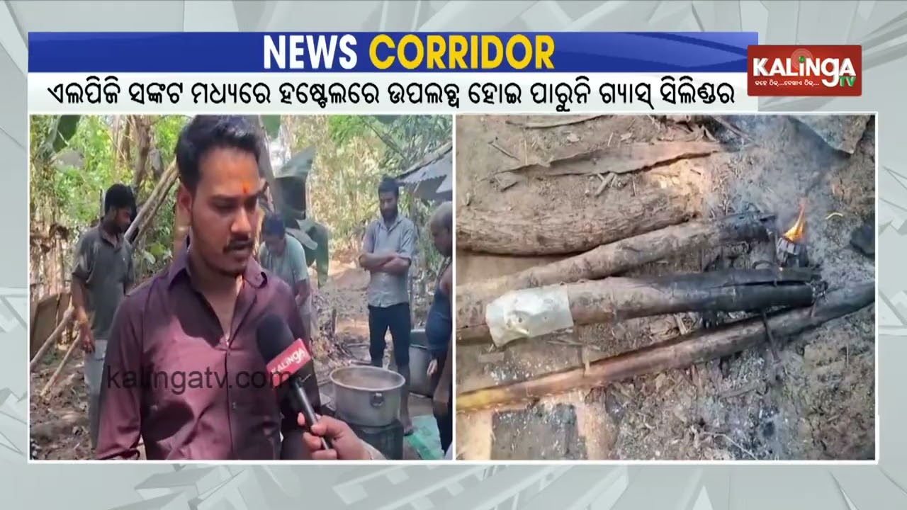 “Life Covered in Soot”: Gas Shortage Forces Hostels Back to Firewood Cooking | Kalinga TV