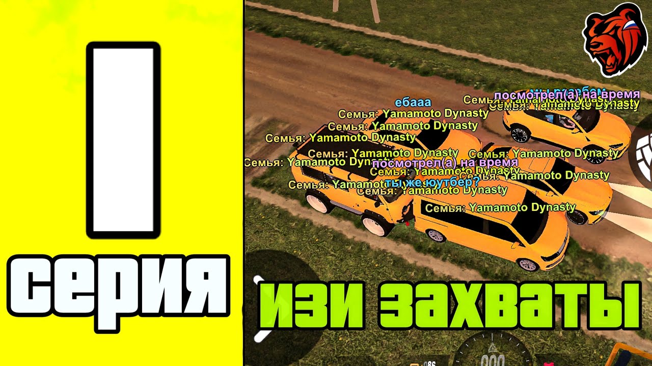 ПУТЬ СЕМЬИ на БЛЕК РАШЕ #1 - ЗАБРАЛИ ВСЕ ВЫШКИ! BLACK RUSSIA