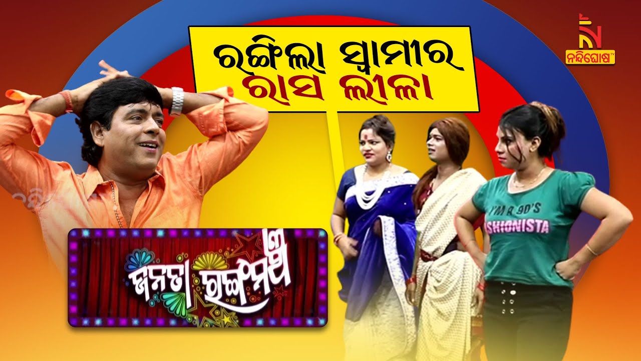 କେମିତି ଧରିବେ ସ୍ୱାମୀଙ୍କ ଚୋରା ପୀରତି ? 'My Three Wives' : Advantages And Disadvantages Of Polygamy |