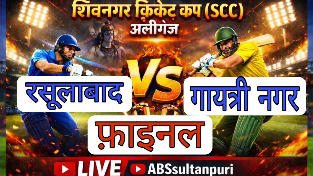 Live streaming of ABSsultanpuri