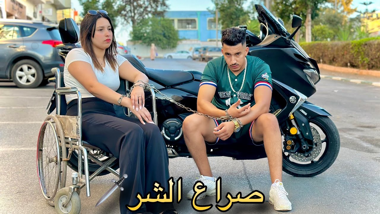 فيلم مغربي بعنوان 