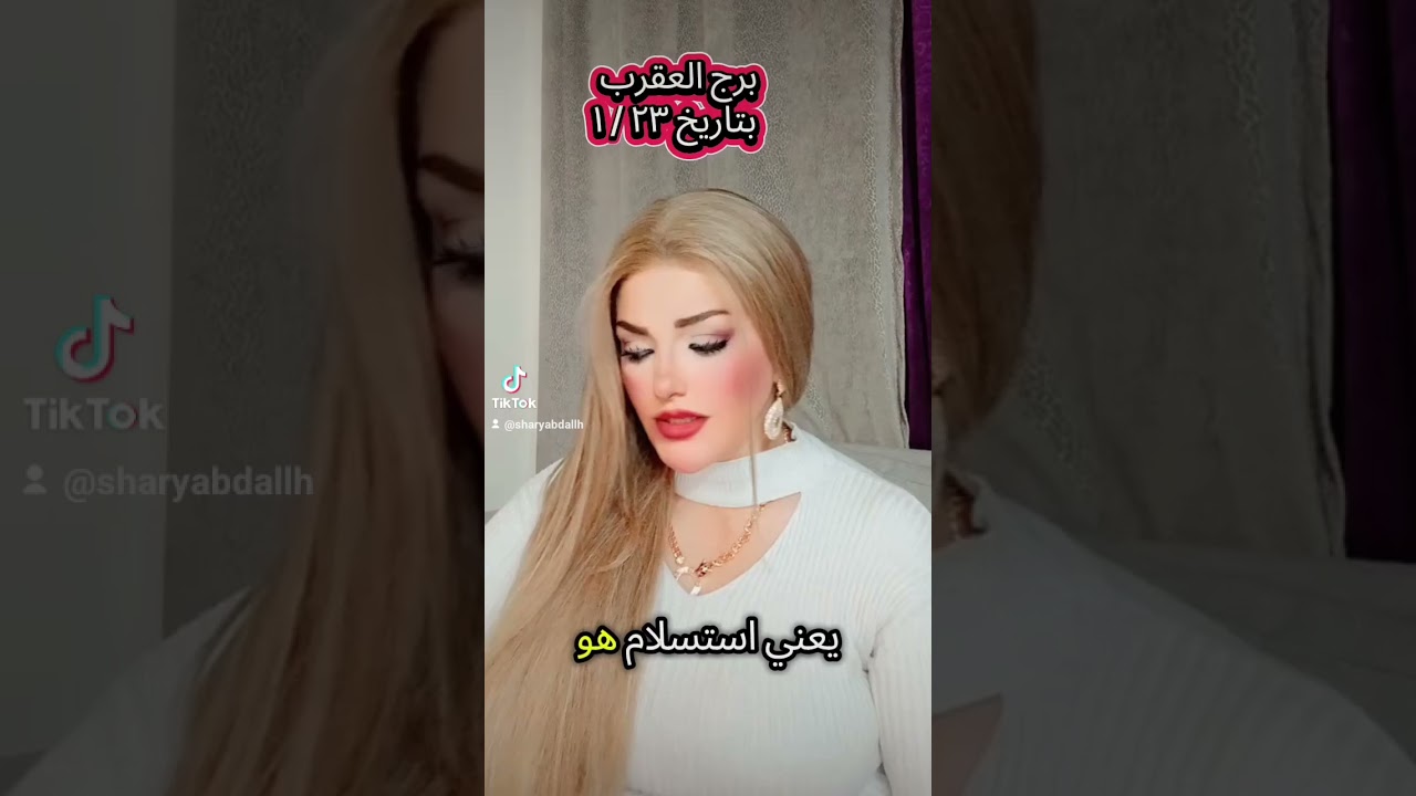 برج العقرب 