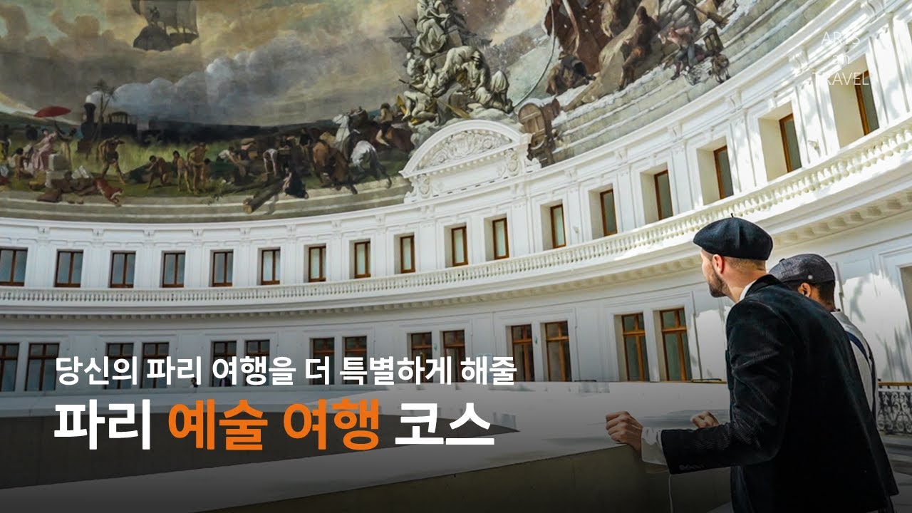 프랑스 파리 루이비통 재단 미술관, 역대 최대 데이비드 호크니 전시&times;피노 컬렉션