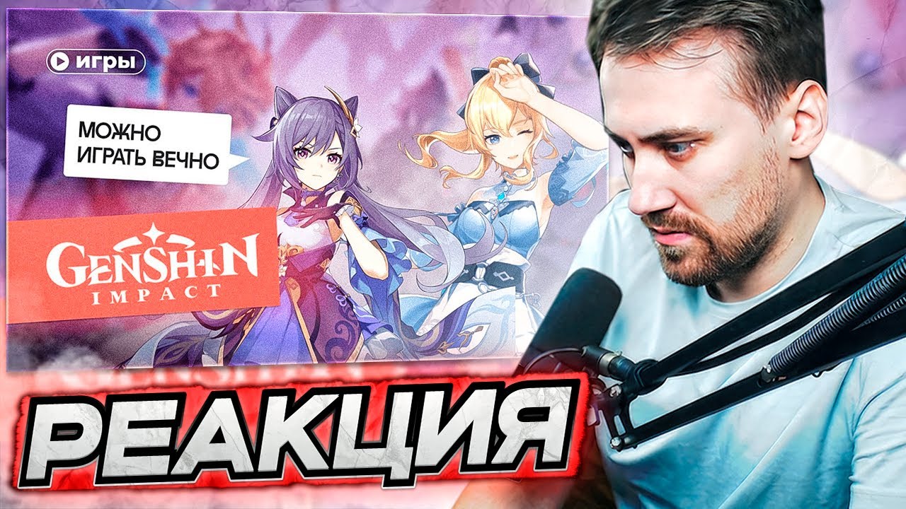 DEADP47 СМОТРИТ: За что обожают и ненавидят Genshin Impact