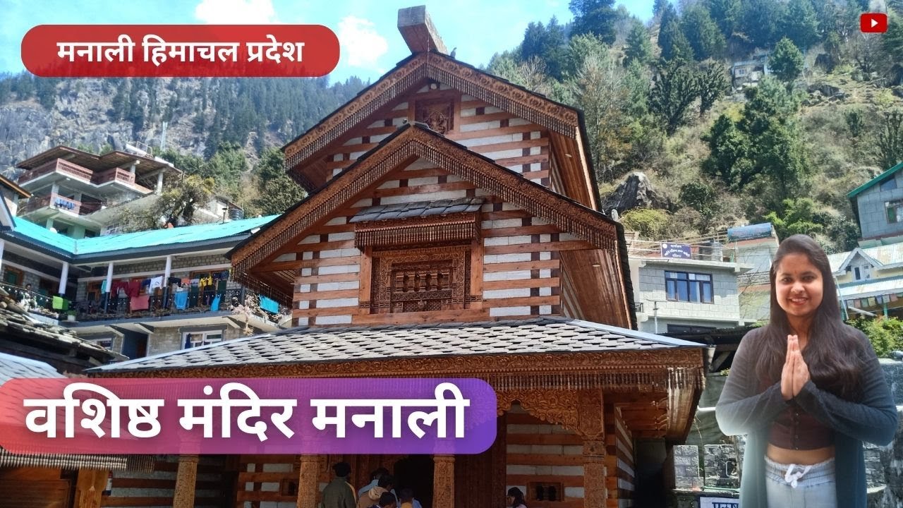 वशिष्ठ - Vashisht Temple Manali I हिमाचल प्रदेश @AmitSemwalvlogs Vashisht Gaon