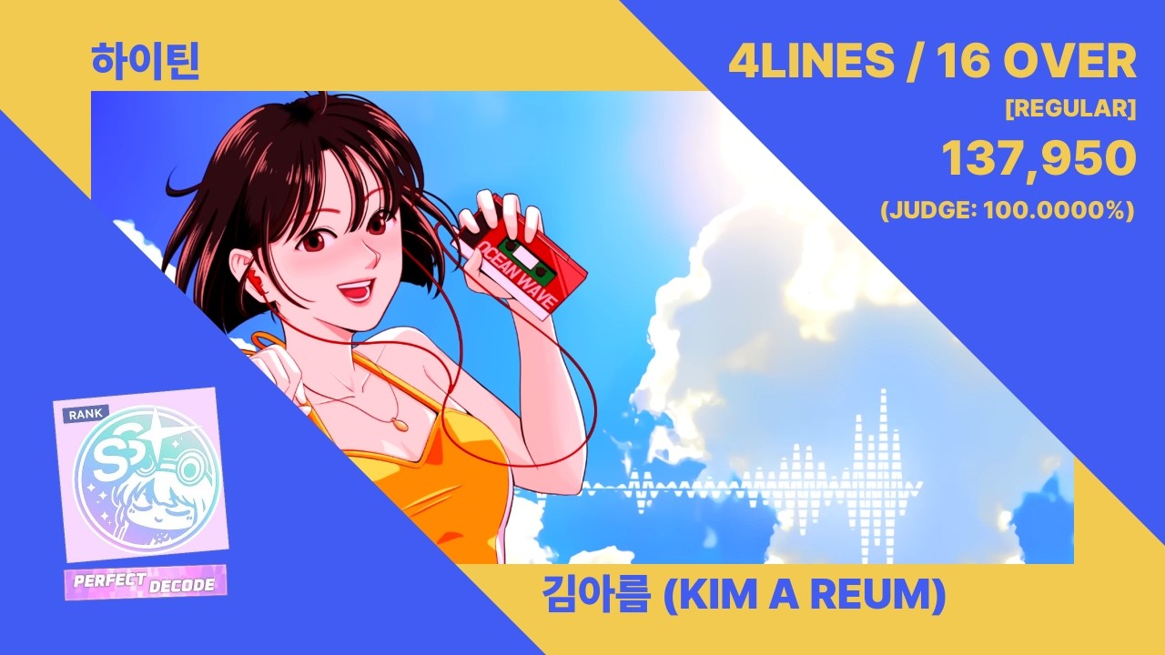 〚PLATiNA :: LAB〛하이틴 - 김아름 (KIM A REUM) _ 4LINES / 16 OVER PERFECT DECODE