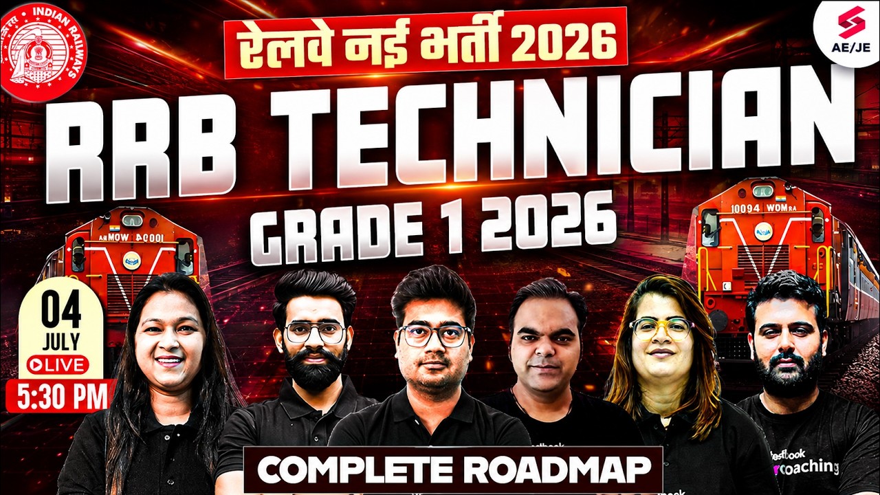 RRB Technician New Vacancy 2026 | RRB Technician Grade 1 Preparation Strategy | AE JE Testbook