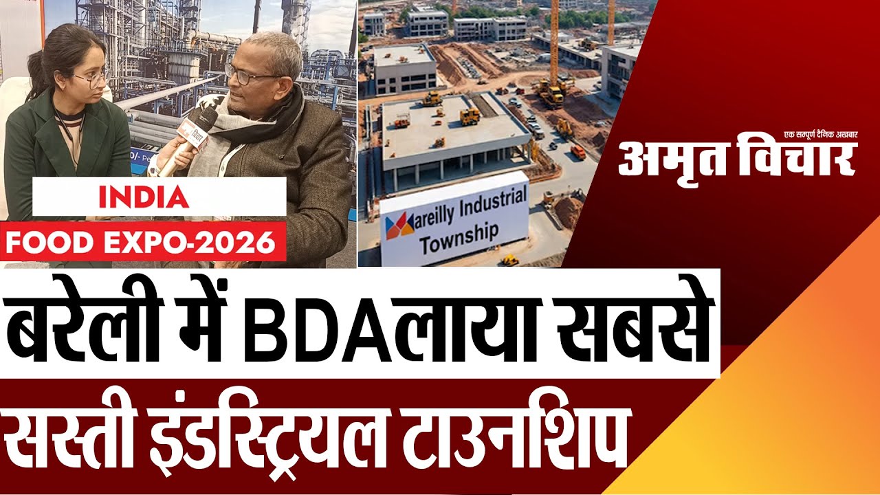 India Food Expo Lucknow : बरेली में BDA लाया सबसे सस्ती इंडस्ट्रियल टाउनशिप | Bareilly Township