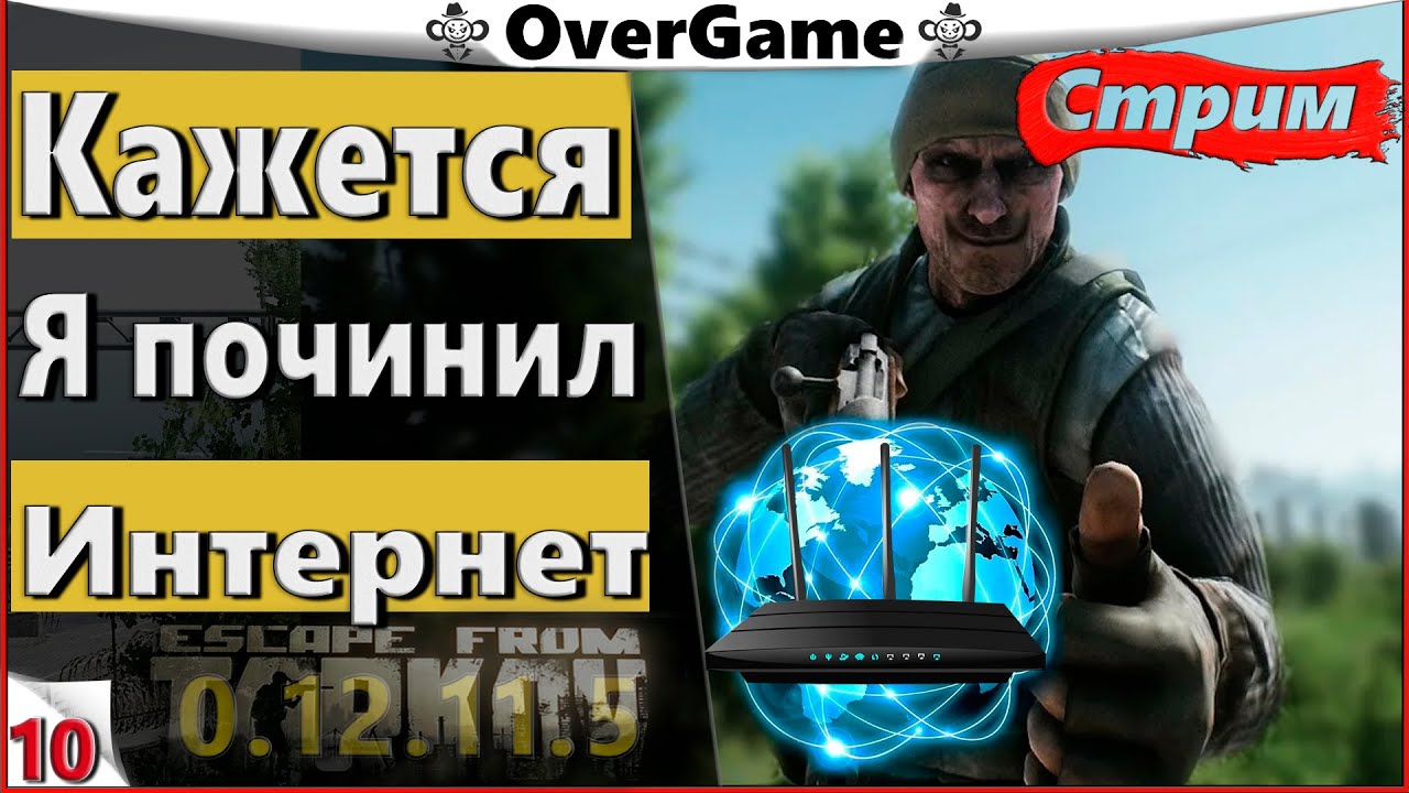 #EFT #Тарков #Яр ∎ Кажется я починил Интернет ∎ [2K] 0.12.11