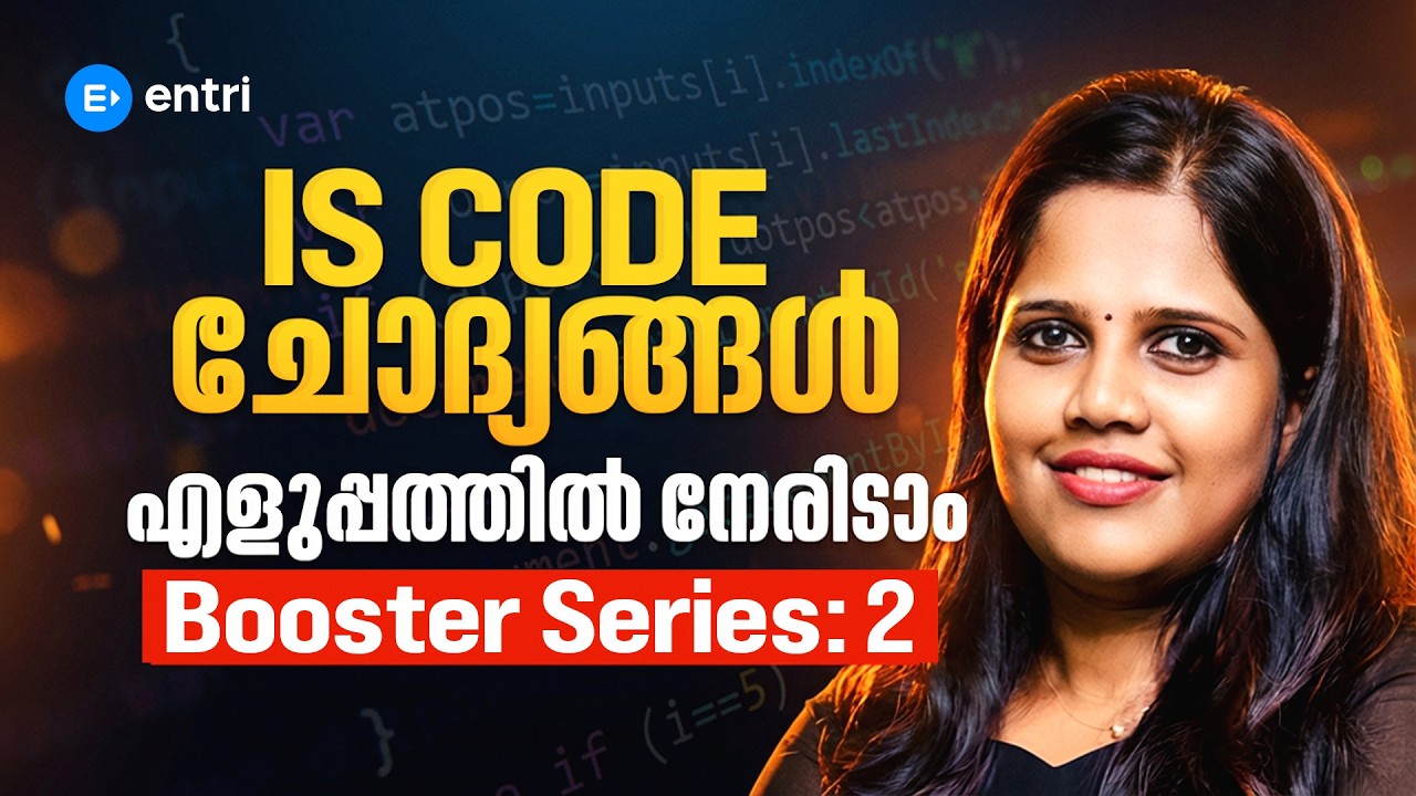IS CODE ചോദ്യങ്ങൾ ‼️എളുപ്പത്തിൽ നേരിടാം ‼️Booster Series -2