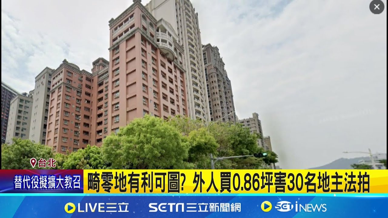 大柑園都計遭財團覬覦? 地主控強奪