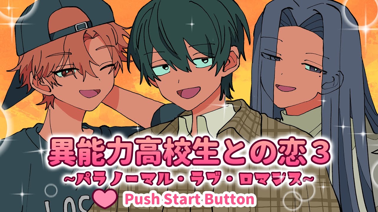 クソ恋愛ゲーム３つくりました【アニメコント】 #パラ高
