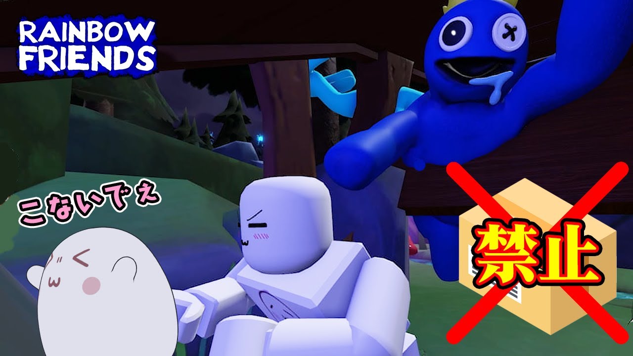 レインボーフレンズをソロでダンボール使わずにクリアしてみた！【ROBLOX/ロブロックス】