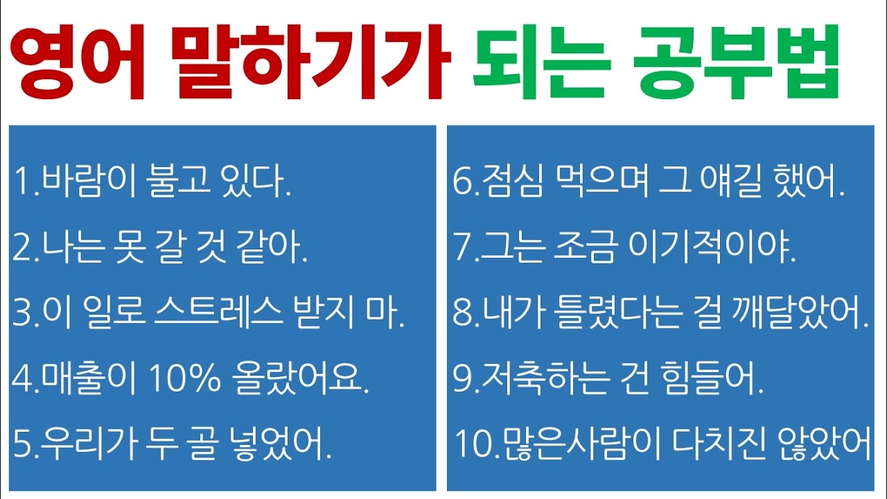 [온라인 영어 스터디] 기초 영어 회화 배우기 / Bones English