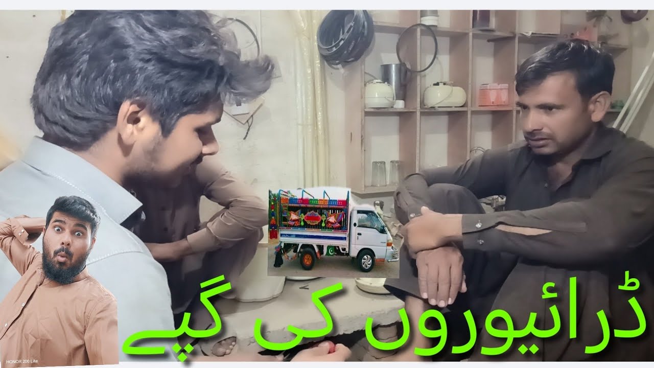 Driveroo ki gappy 😱#funnyvideo #trending 