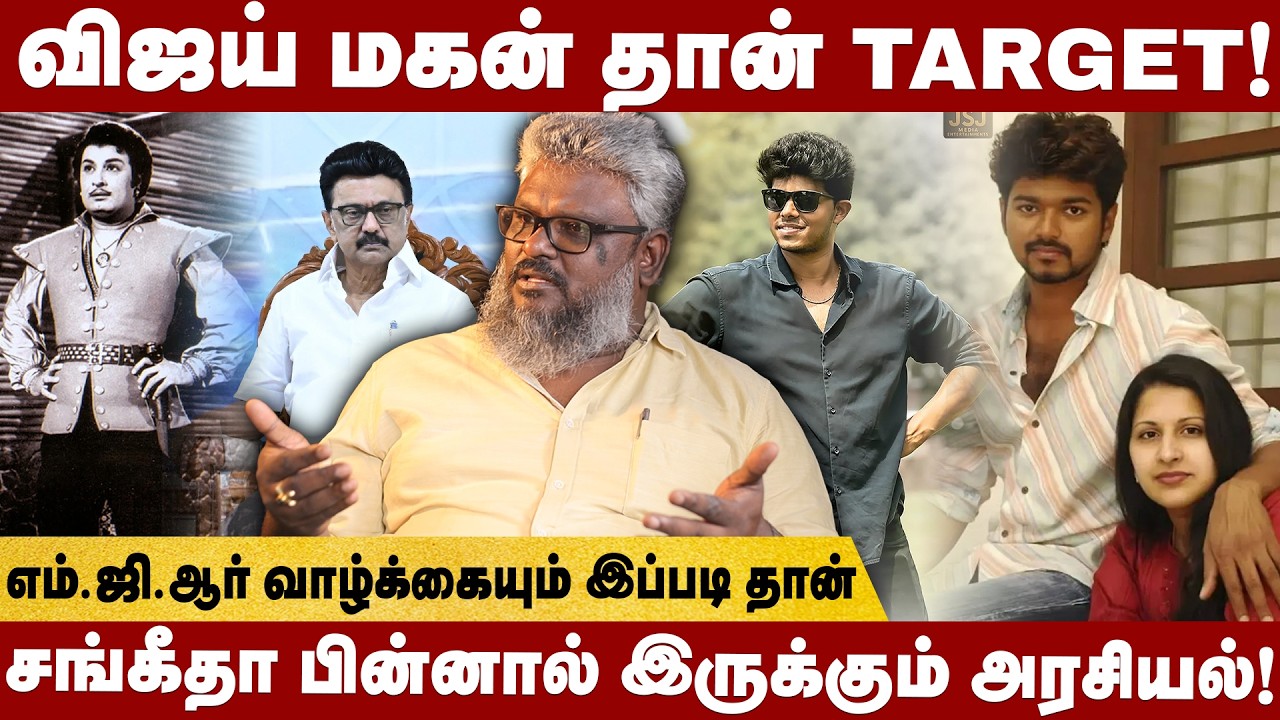 Vijay Sangeetha Divorce 👉 தீண்டிவிடும் தீயசக்தி! - Advocate Arokiya Satheesh Expose | TVK vs DMK