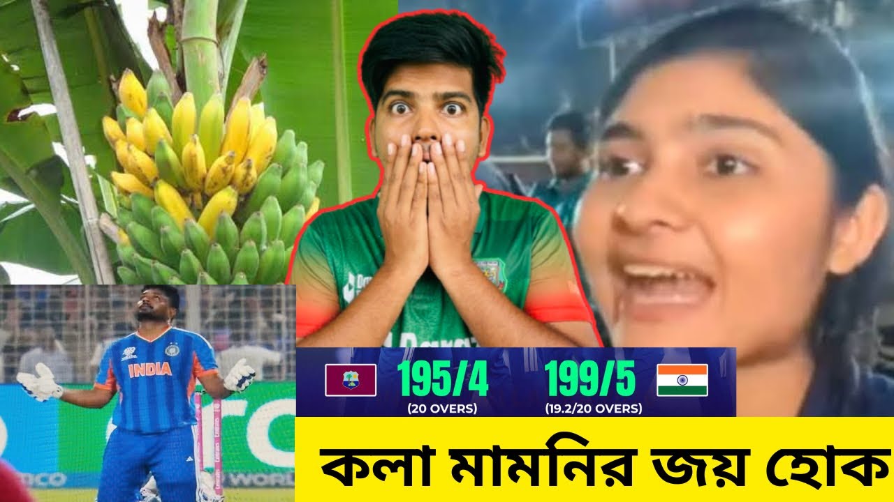 জানিনা কেন! কলা মামুনির কথা খুব মনে পড়ছে!🍌😜